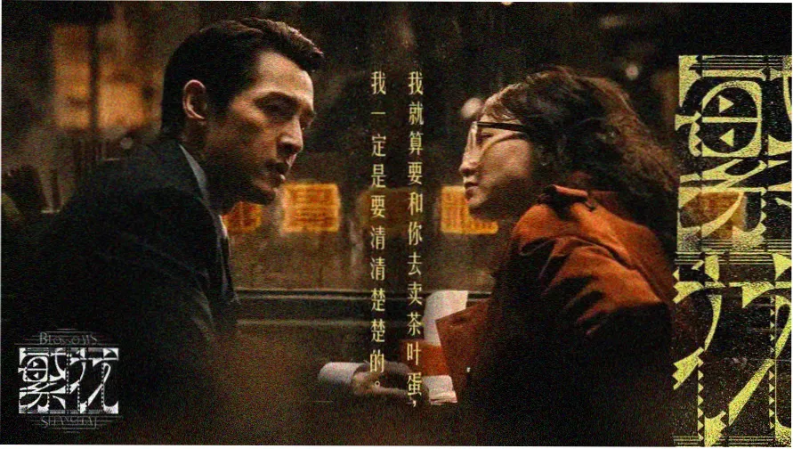 bl动漫 本期主视觉：暗恋的潮间带特辑海报