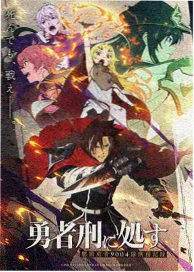 bl动漫 作品详情封面